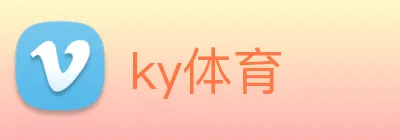 ky体育 Logo